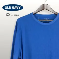 オールドネイビー 良品 長袖ワッフルカットソー ロイヤルブルー 2XL 0398のサムネイル