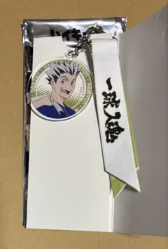ハイキュー　マツキヨココカラ　リボンキーホルダー　木兎光太郎