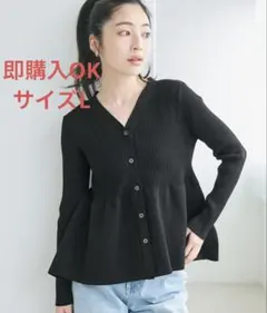 スポンディッシュニットペプラムカーディガン