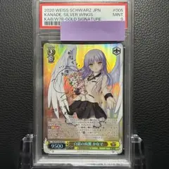 対立の終わり　かなで　psa10 SP サイン 2025年最新】対立の終わり かなでの人気アイテム - メルカリ