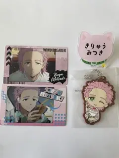 桐生三輝のセット売り