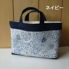 ドイツ様専用ページ（リバティ生地を使ったバッグインバッグ）