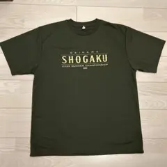 2025年最新】沖縄尚学 tシャツの人気アイテム - メルカリ