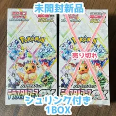 【シュリンク付き】未開封新品 テラスタルフェスex 1BOX