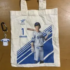 ユニフォームキーホルダー＆ミニ布製トートバッグ 桑原将志 横浜ベイスターズ