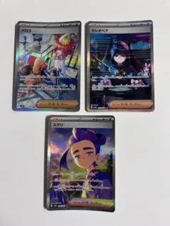 ポケモンカード　メロコ　カシオペア　スグリ　sarのサムネイル