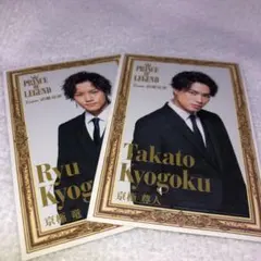 川村壱馬 鈴木伸之