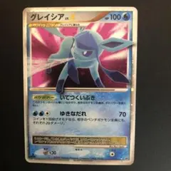 グレイシアLV.X ☆ [月光の追跡・夜明けの疾走] DP4 ポケモンカード