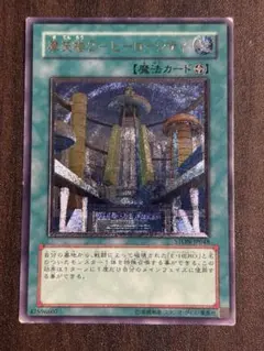 摩天楼2 ヒーローシティ