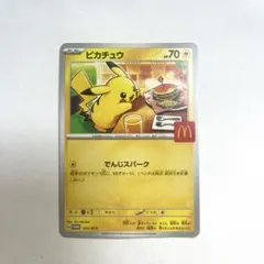 ピカチュウ P MEGA 「マクドナルドオリジナル ハッピーセット2025」 …