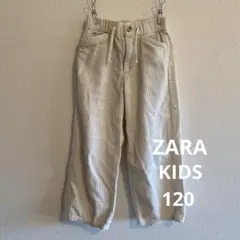 ZARA KIDS コーデュロイパンツ 120
