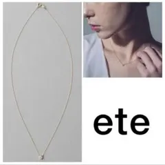 【美品】ete K10 シンプルネックレス オパール付きのサムネイル
