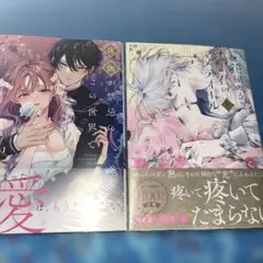 花秘める君のメテオール 1巻 2巻 特装版セット アクリルスタンド