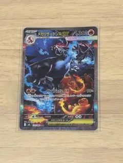 【美品】メガリザードンX EX ポケモンカード　sar メガリザードンXex 110/080 SAR ポケモンカード｜トレファクONLINE