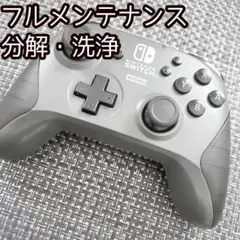 【フルメンテナンス】ニンテンドースイッチ　ワイヤレスコントローラー　グレー　c