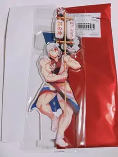 宇髄天元　アクリルスタンド　阿波踊り　鬼滅の刃