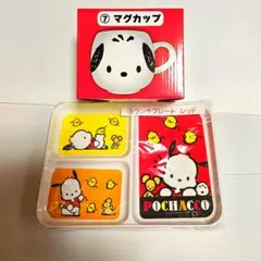 サンリオ 当たりくじ 当りくじ ポチャッコ ランチプレート マグカップ