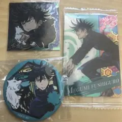 呪術廻戦 伏黒恵セット