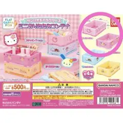 サンリオキャラクターズ ミニおりたたみコンテナ