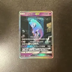 ミュウツーGX ☆ サン&ムーン 強化拡張パック ひかる伝説 キラ 082/0