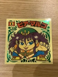 2025年最新】ビックリマンシール ピア・マルコの人気アイテム - メルカリ