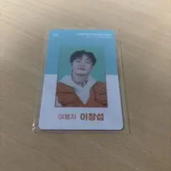 2025年最新】チャンソプ グッズの人気アイテム - メルカリ