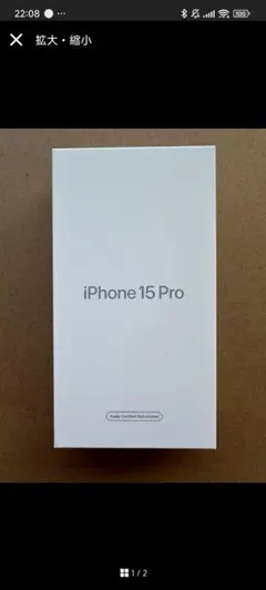 【未開封】Apple iPhone15 pro 128GB( ブルー