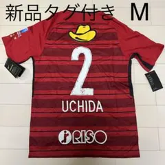 2025年最新】鹿島アントラーズ 内田 ユニフォームの人気アイテム