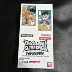 ドラゴンボールスーパーダイバーズ 40周年記念版 アドバンスパック