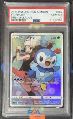 2026年最新】ポッチャマ chr psa10の人気アイテム - メルカリ