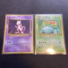 【旧裏ポケモンカード】状態難2枚フシギバナ＆ミュウツー ★ 第1弾拡張パック