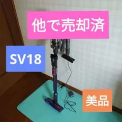 ダイソンコードレス掃除機 Digital slim SV18のサムネイル