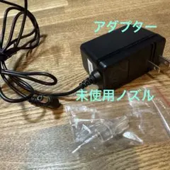 メルシーポット 未使用ノズル、アダプター