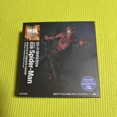 海洋堂　039 Spider-Man SCF 特撮Revoltech フィギュア