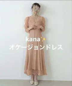 最終価格‼️kana 3way レースボレロセット フレア パーティードレス　S