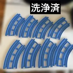 プラレール 複線曲線レール 8本セット 洗浄済 まとめ売り
