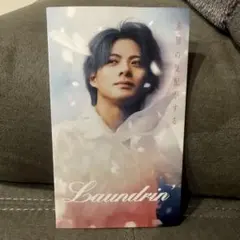 値下げ！平野紫耀 Laundrin' ランドリン パンフ