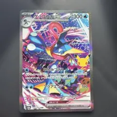 ポケモンカード ゲッコウガex M6a 125/103 SAR