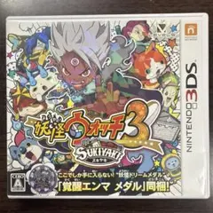 2026年最新】妖怪 ウォッチ スキヤキ 3dsの人気アイテム - メルカリ