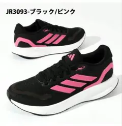 アディダス ランニングシューズ スニーカー