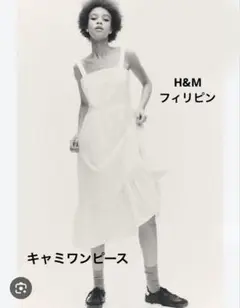 【新品未使用】H&M キャミワンピース