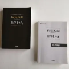 2025年最新】focus gold 5thの人気アイテム - メルカリ