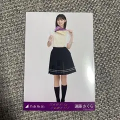 乃木坂46 生写真 ヒキ