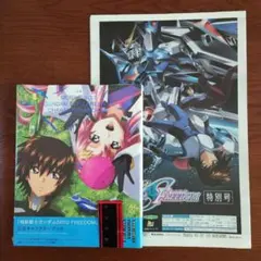 ガンダムSEEDFREEDOM 公式キャラクター アーカイブ 　その他まとめ売り