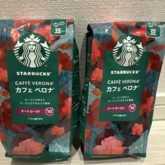 STARBUCKS スターバックス⭐︎カフェベロナ豆タイプ220gを2袋セット