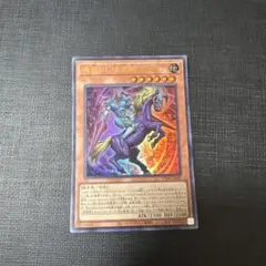 遊戯王　魂宿りし暗黒騎士ガイア　ウルトラ