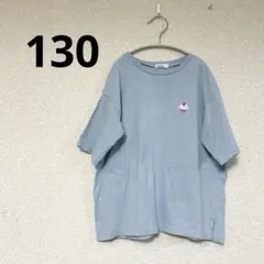 ペアマノン　半袖Tシャツ　130　ライトブルー