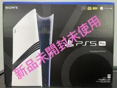 新品未開封未使用品！ SONY PlayStation5 Pro 新型　2TB