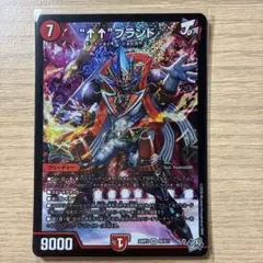デュエルマスターズ “アゲアゲ”ブランド SR