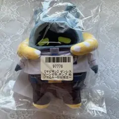 サビザンボンプ ボンプ ぬいぐるみ 「ゼンレスゾーンゼロ」 GiGO限定